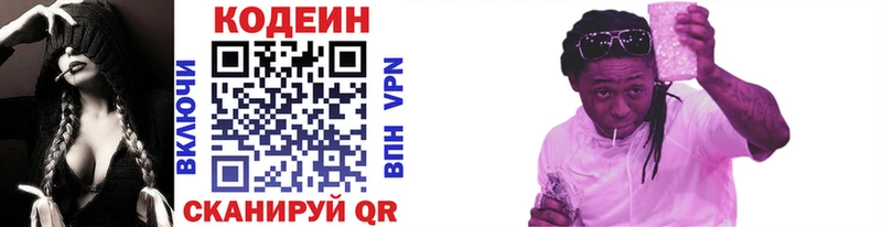 Codein Purple Drank  Кадников 