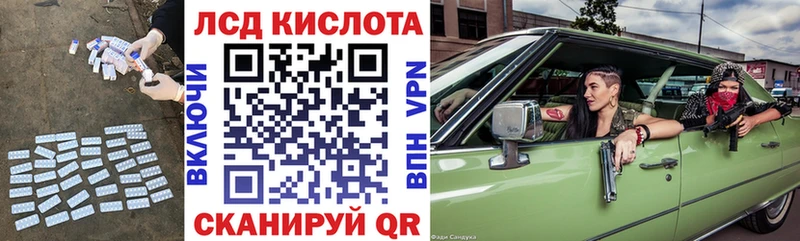 ЛСД экстази кислота  даркнет сайт  Кадников 