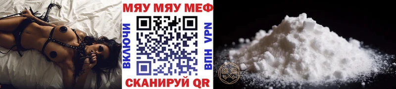 ссылка на мегу ONION  Кадников  МЯУ-МЯУ мука 